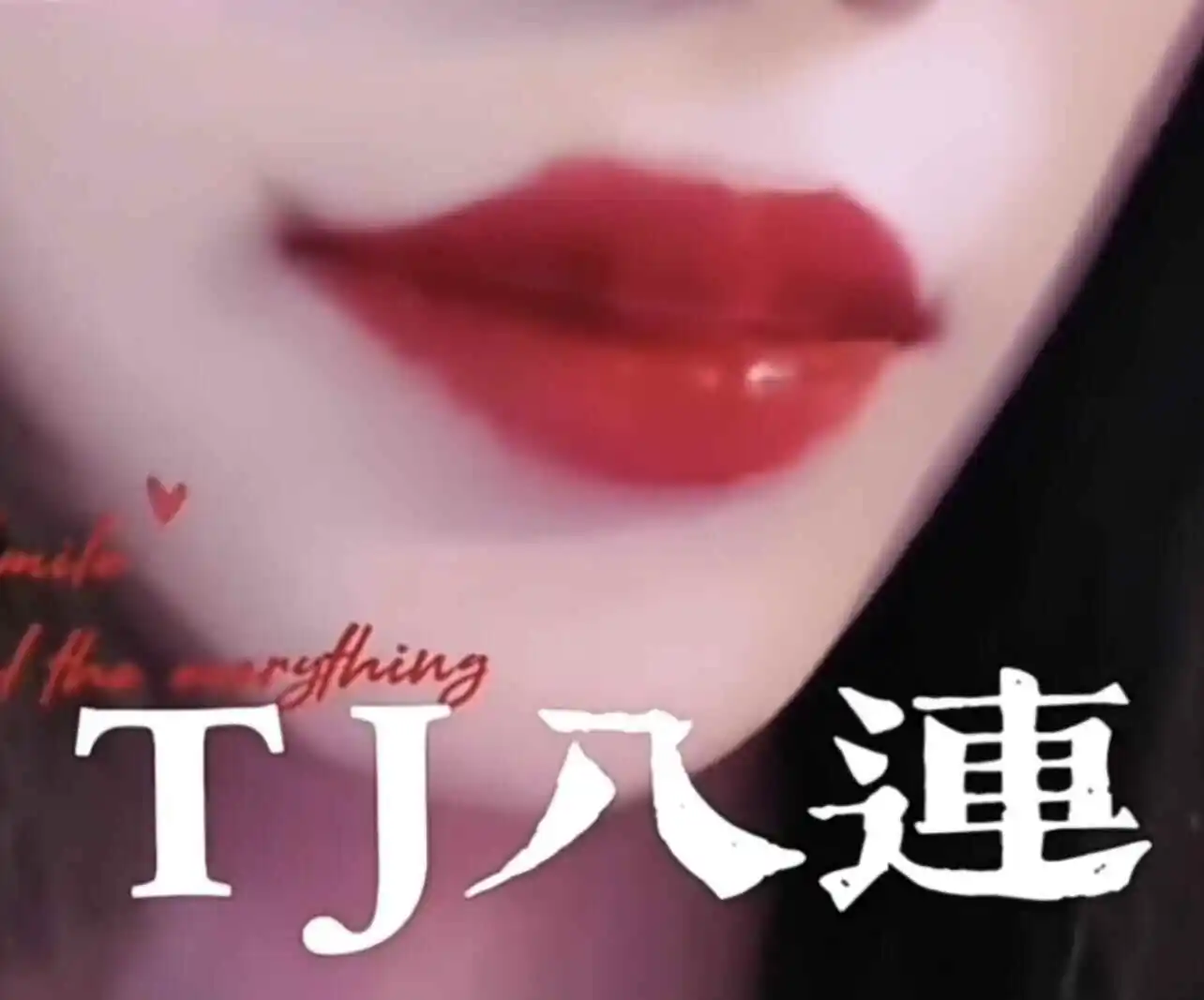 【西檬之家】字母圈的Aftercare：BDSM活动中不可或缺的心理修复环节